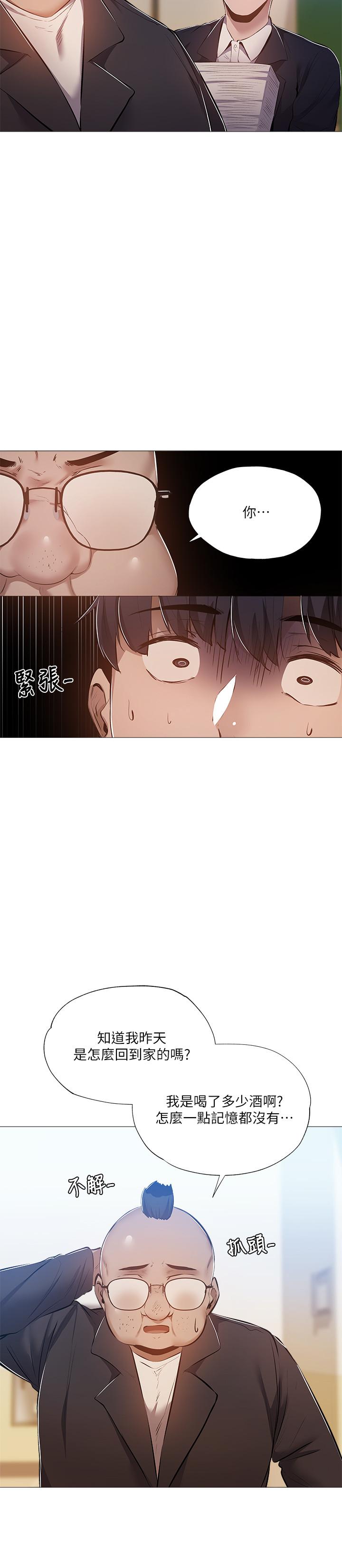 第26话-助教难以拒绝的诱惑-还有空房吗-ERO404,NUWARU,Sigma（第17张）
