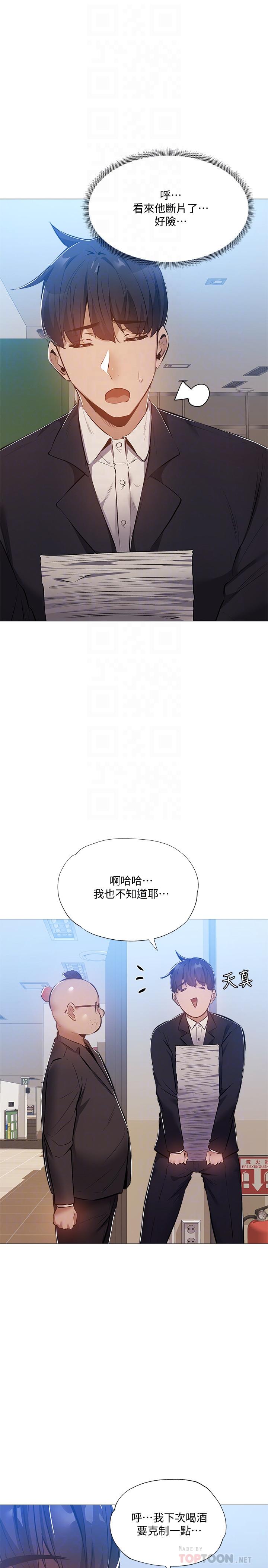 第26话-助教难以拒绝的诱惑-还有空房吗-ERO404,NUWARU,Sigma（第18张）