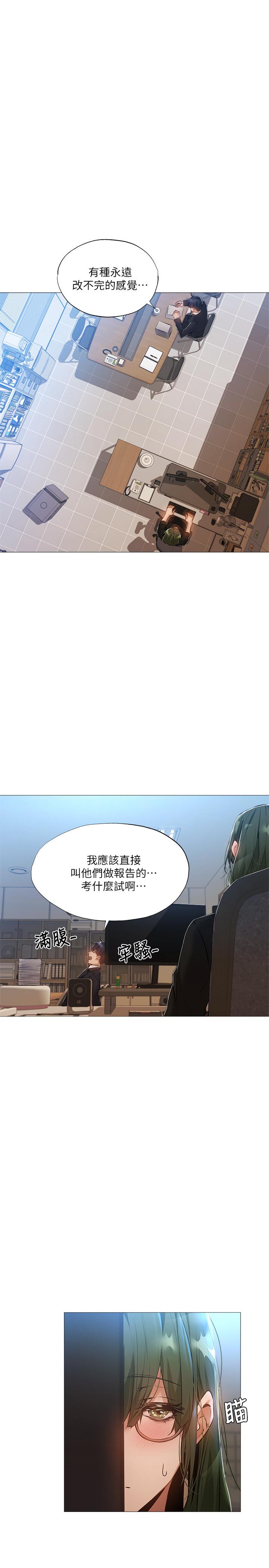 第26话-助教难以拒绝的诱惑-还有空房吗-ERO404,NUWARU,Sigma（第20张）