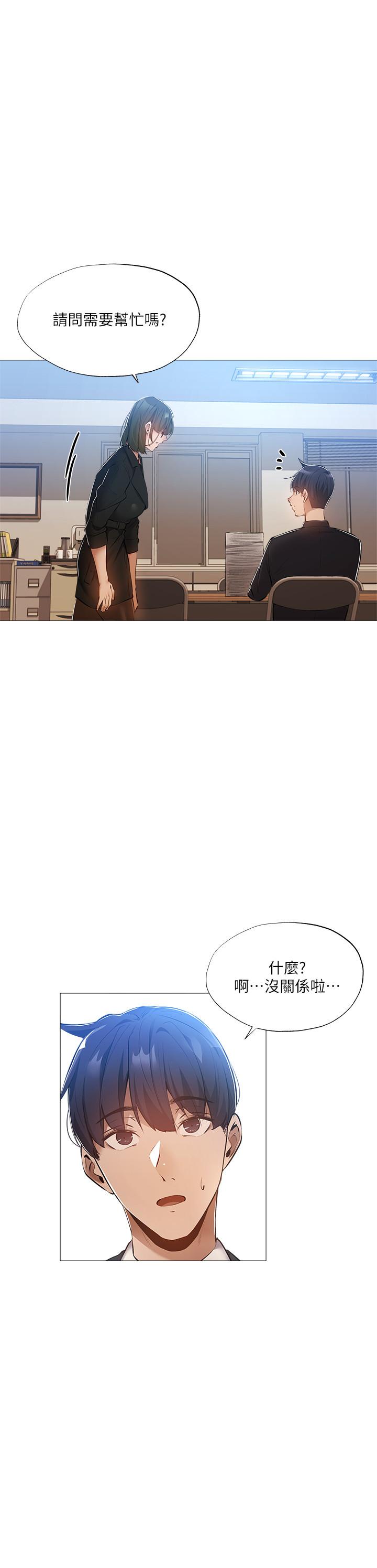 第26话-助教难以拒绝的诱惑-还有空房吗-ERO404,NUWARU,Sigma（第21张）