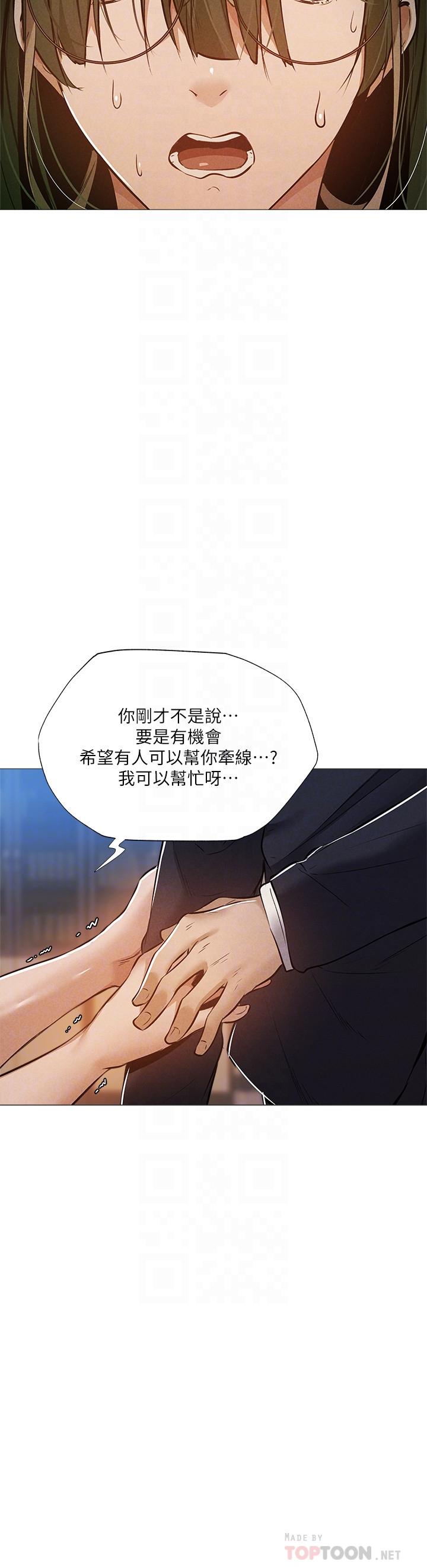 第27话-难道你，喜欢我吗-还有空房吗-ERO404,NUWARU,Sigma（第4张）