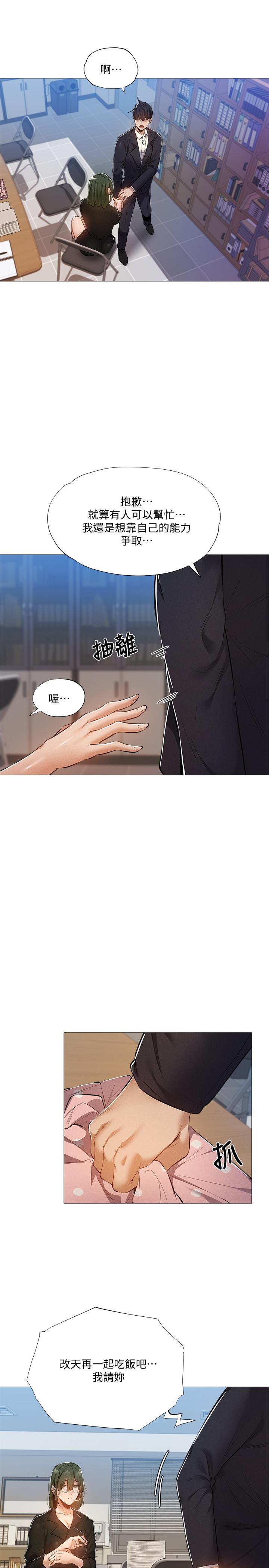 第27话-难道你，喜欢我吗-还有空房吗-ERO404,NUWARU,Sigma（第5张）