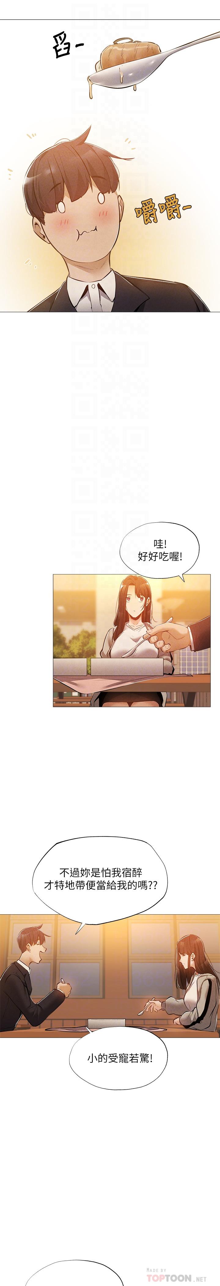 第27话-难道你，喜欢我吗-还有空房吗-ERO404,NUWARU,Sigma（第10张）