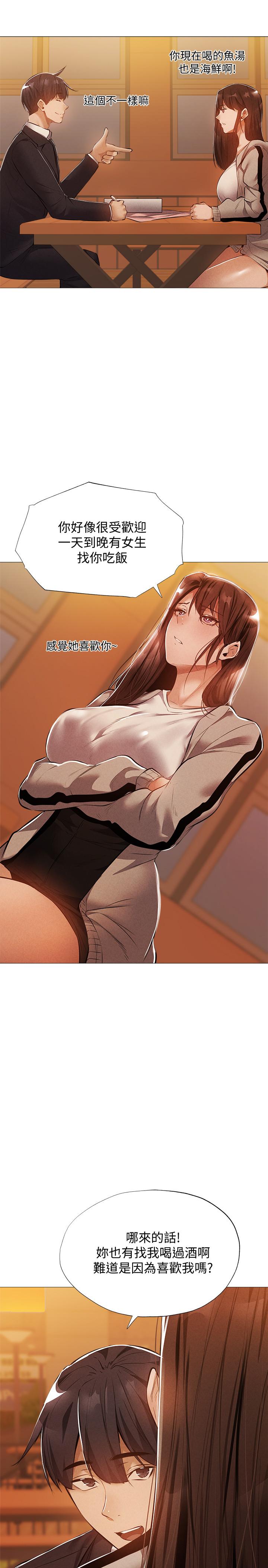 第27话-难道你，喜欢我吗-还有空房吗-ERO404,NUWARU,Sigma（第13张）