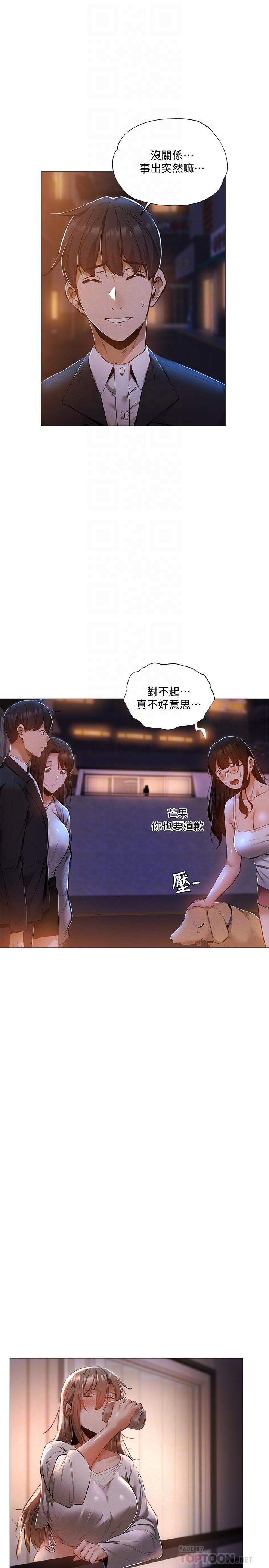 第28话-你没有跟其他人做吧-还有空房吗-ERO404,NUWARU,Sigma（第8张）