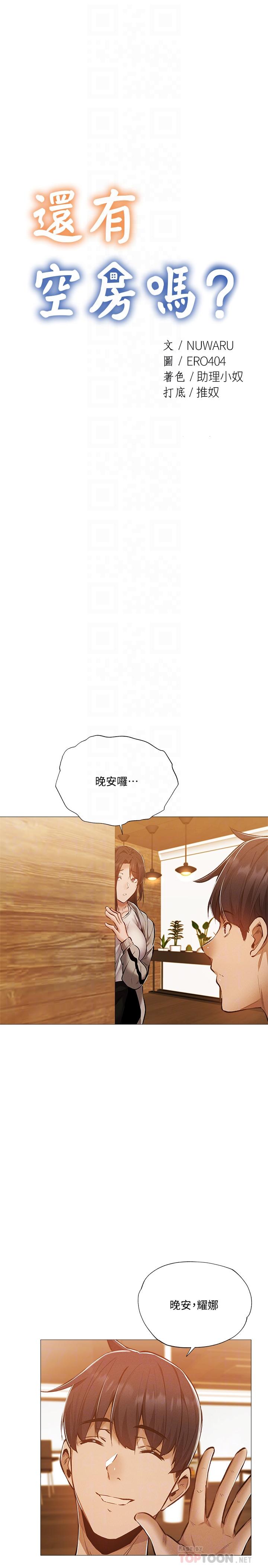 第28话-你没有跟其他人做吧-还有空房吗-ERO404,NUWARU,Sigma（第10张）