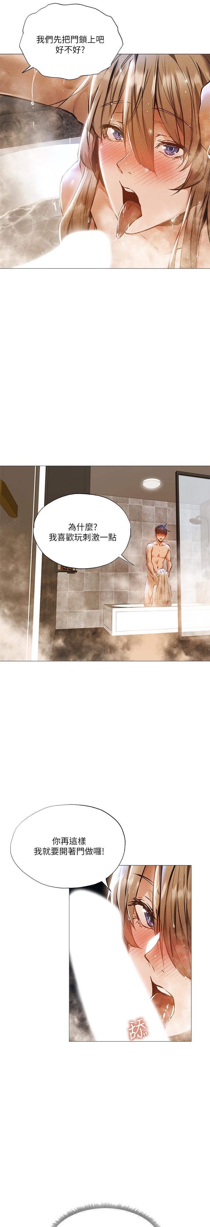 第29话-响彻云霄的呻吟-还有空房吗-ERO404,NUWARU,Sigma（第9张）