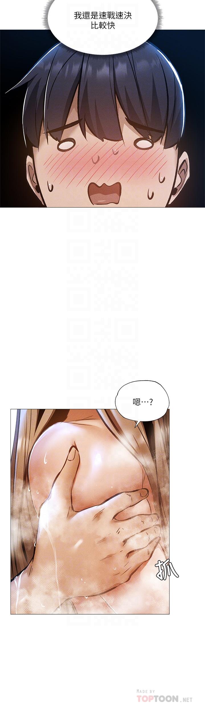 第29话-响彻云霄的呻吟-还有空房吗-ERO404,NUWARU,Sigma（第10张）