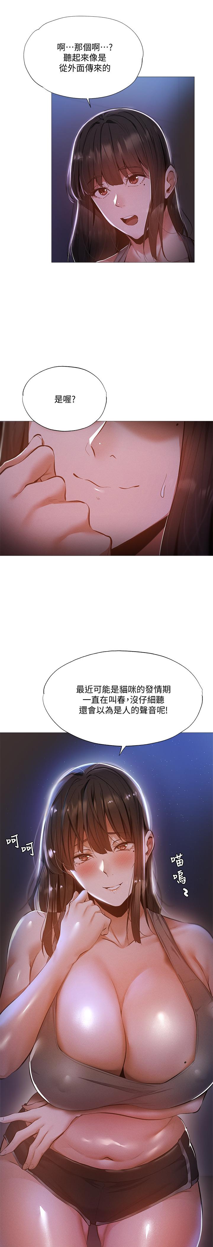 第30话-志动哥，我受不了了-还有空房吗-ERO404,NUWARU,Sigma（第5张）