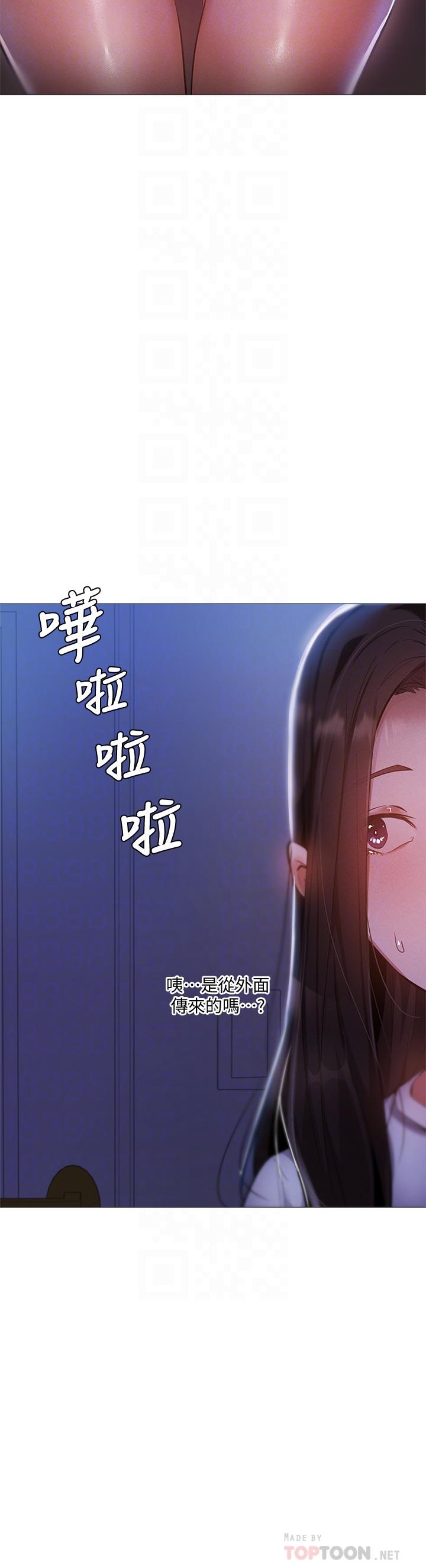 第30话-志动哥，我受不了了-还有空房吗-ERO404,NUWARU,Sigma（第6张）