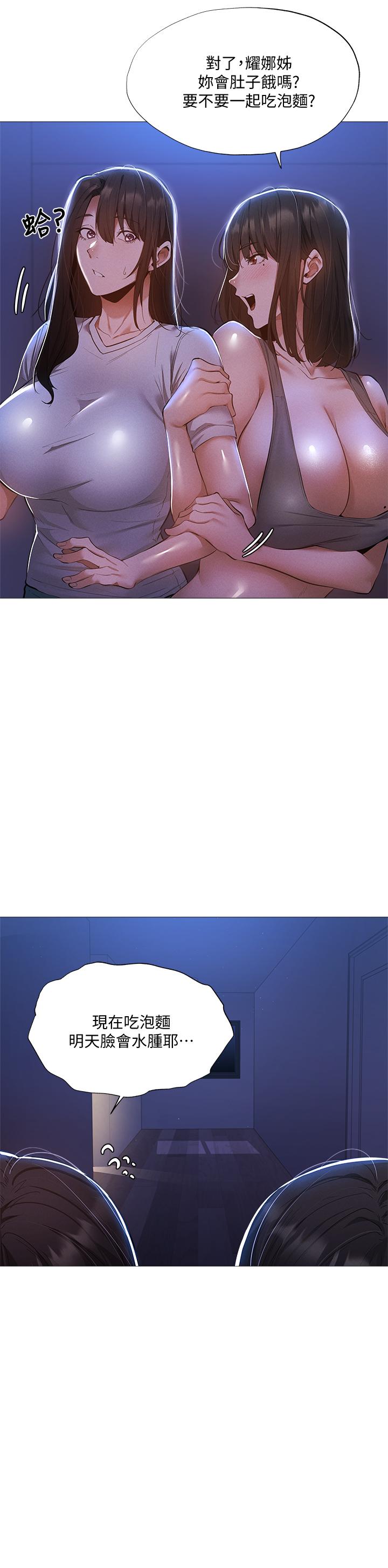 第30话-志动哥，我受不了了-还有空房吗-ERO404,NUWARU,Sigma（第7张）