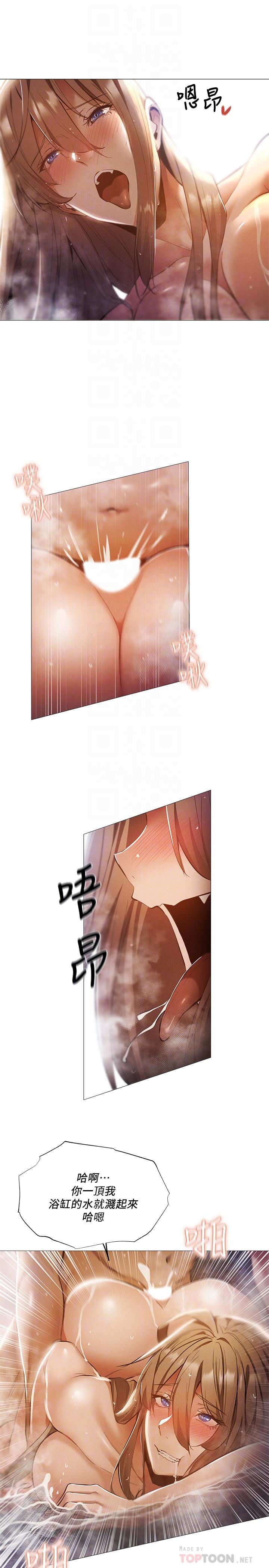 第30话-志动哥，我受不了了-还有空房吗-ERO404,NUWARU,Sigma（第10张）