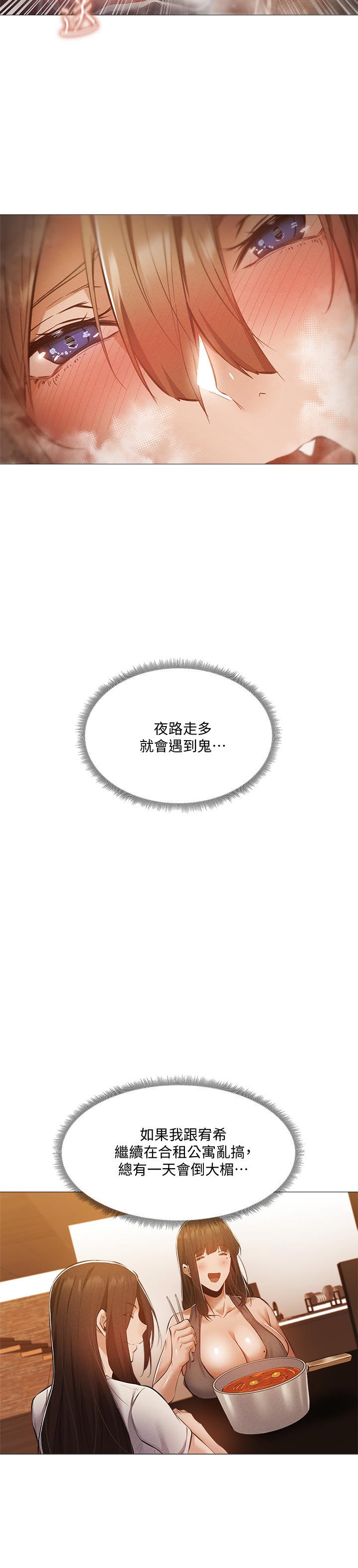 第30话-志动哥，我受不了了-还有空房吗-ERO404,NUWARU,Sigma（第13张）