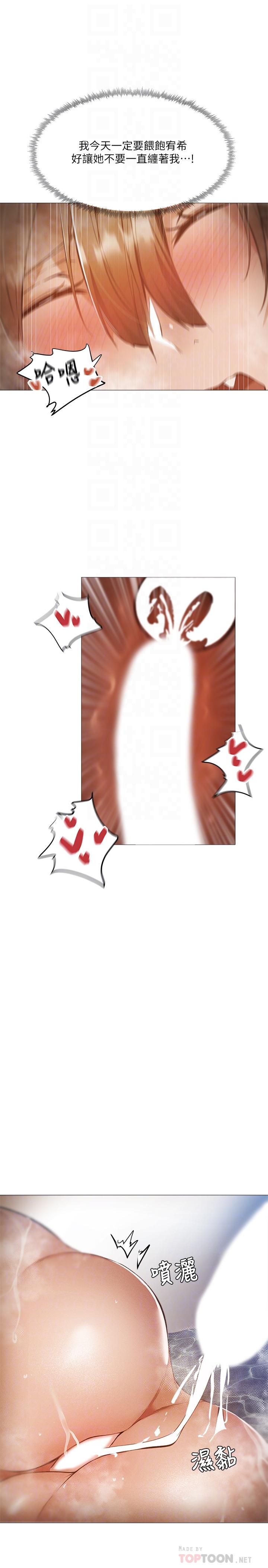 第30话-志动哥，我受不了了-还有空房吗-ERO404,NUWARU,Sigma（第14张）