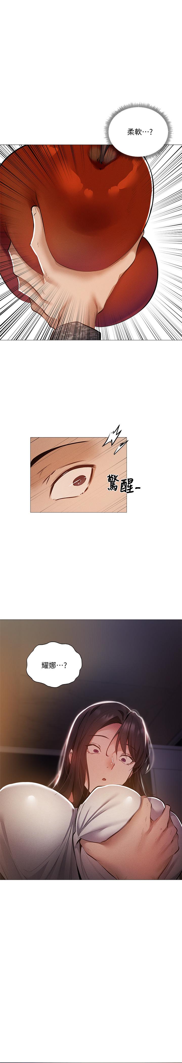第31话-我不能待在这里吗-还有空房吗-ERO404,NUWARU,Sigma（第1张）