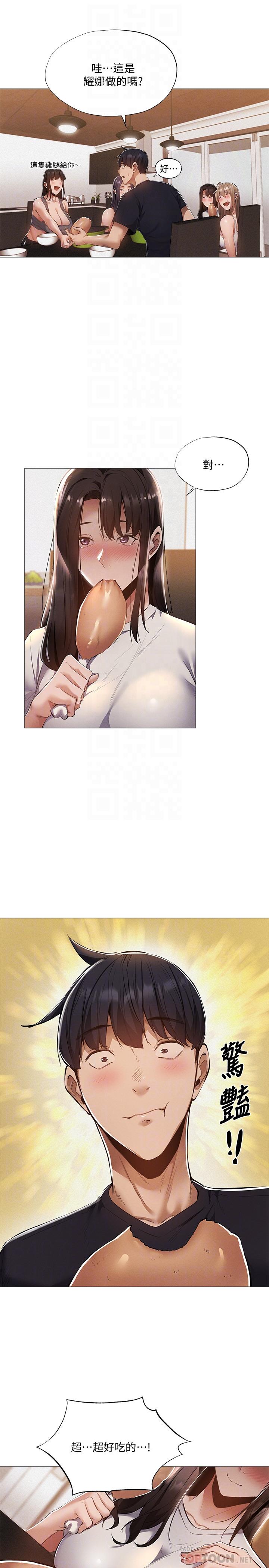 第31话-我不能待在这里吗-还有空房吗-ERO404,NUWARU,Sigma（第8张）