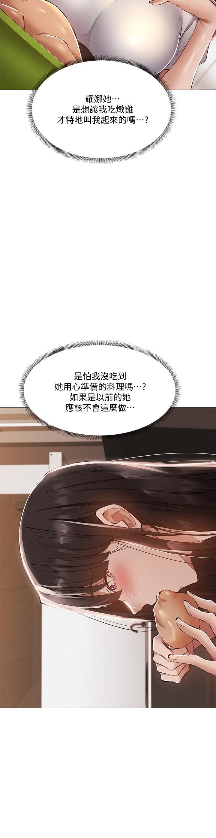 第31话-我不能待在这里吗-还有空房吗-ERO404,NUWARU,Sigma（第9张）