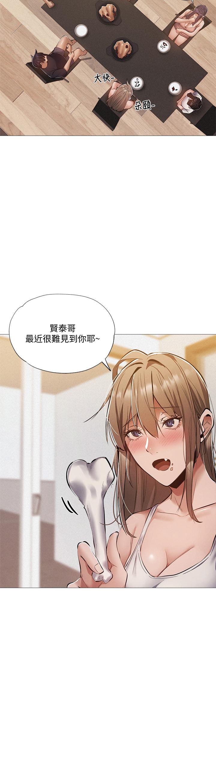 第31话-我不能待在这里吗-还有空房吗-ERO404,NUWARU,Sigma（第11张）