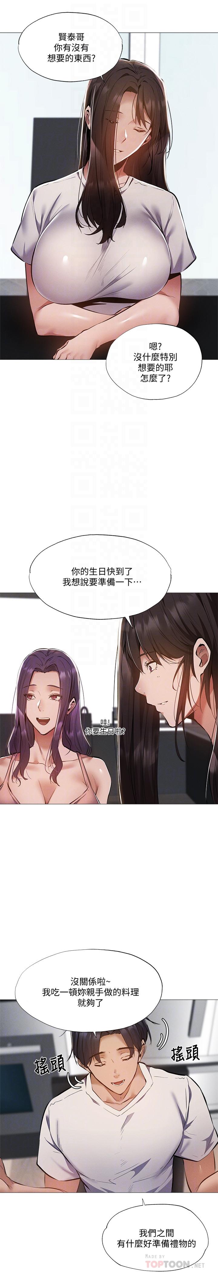 第31话-我不能待在这里吗-还有空房吗-ERO404,NUWARU,Sigma（第14张）