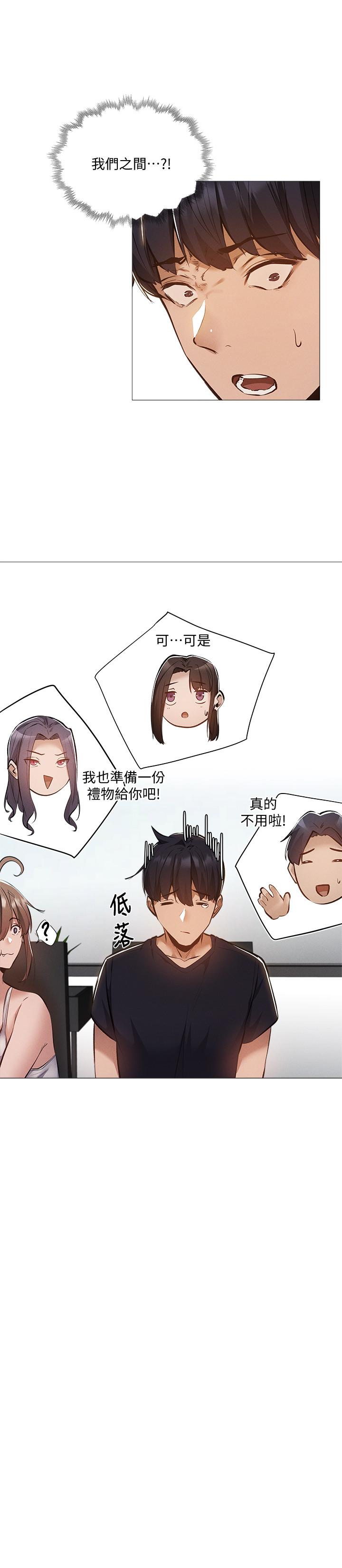 第31话-我不能待在这里吗-还有空房吗-ERO404,NUWARU,Sigma（第15张）