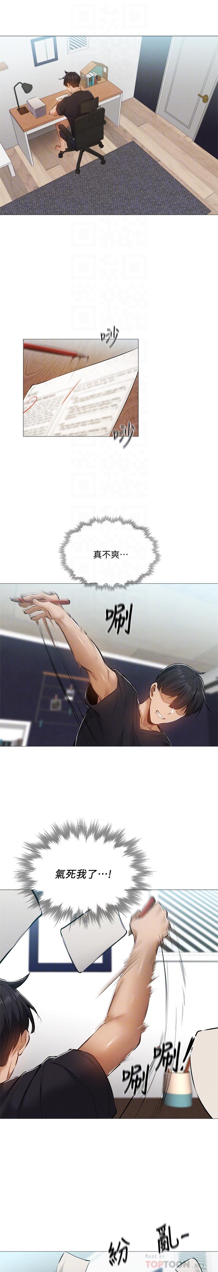 第31话-我不能待在这里吗-还有空房吗-ERO404,NUWARU,Sigma（第16张）