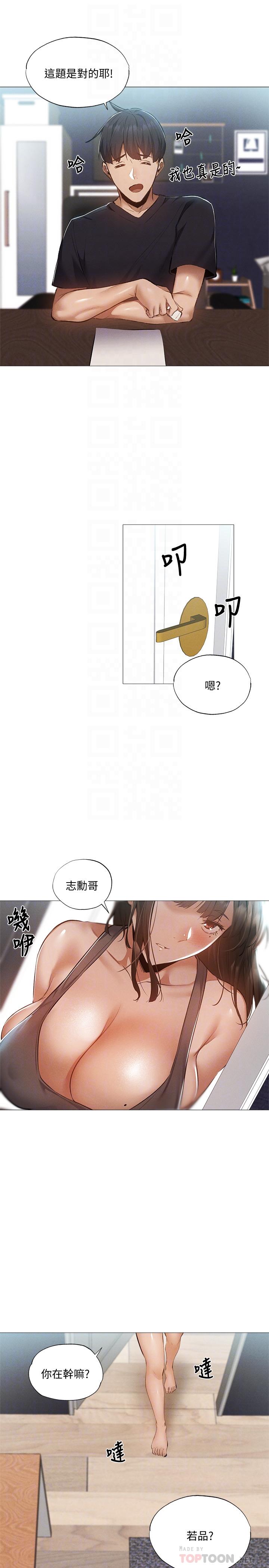 第31话-我不能待在这里吗-还有空房吗-ERO404,NUWARU,Sigma（第18张）
