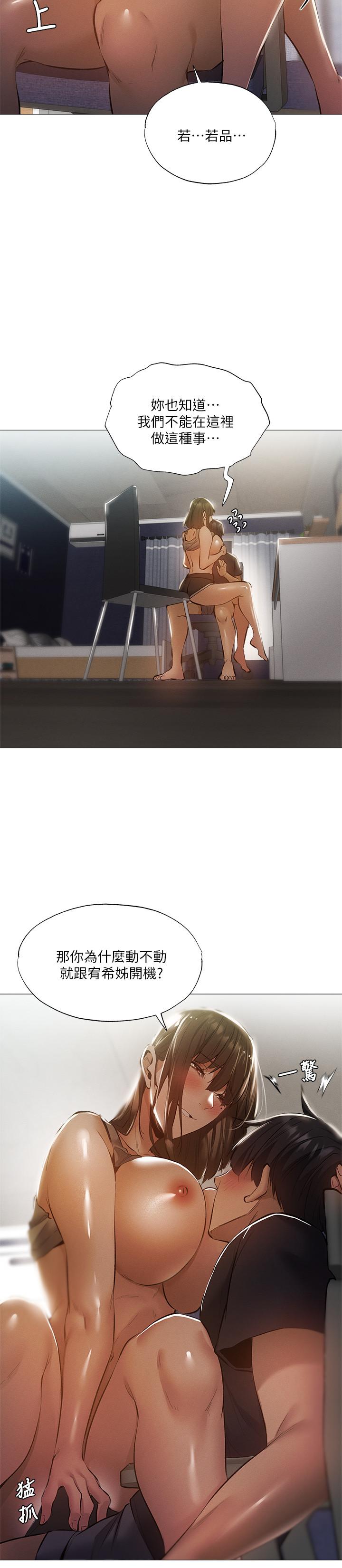 第32话-甜中带苦的约会-还有空房吗-ERO404,NUWARU,Sigma（第5张）