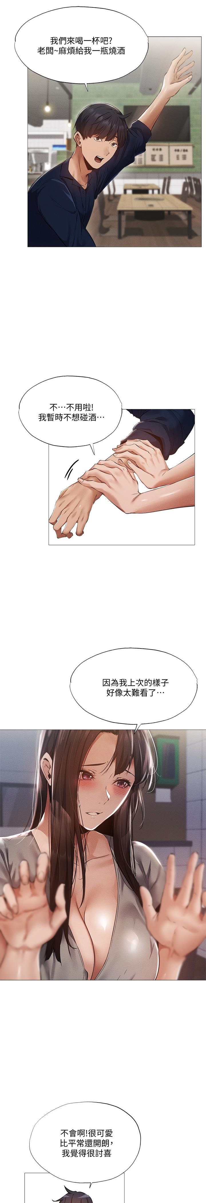 第33话-你...你干嘛靠这么近-还有空房吗-ERO404,NUWARU,Sigma（第5张）