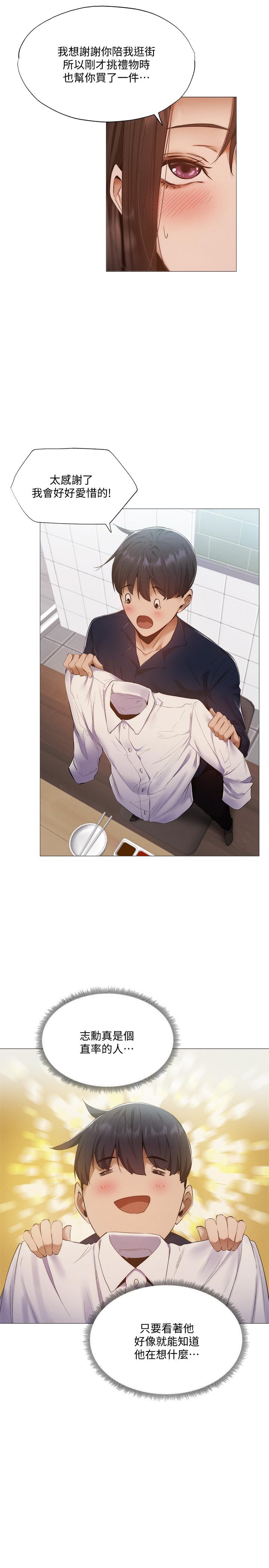 第33话-你...你干嘛靠这么近-还有空房吗-ERO404,NUWARU,Sigma（第11张）