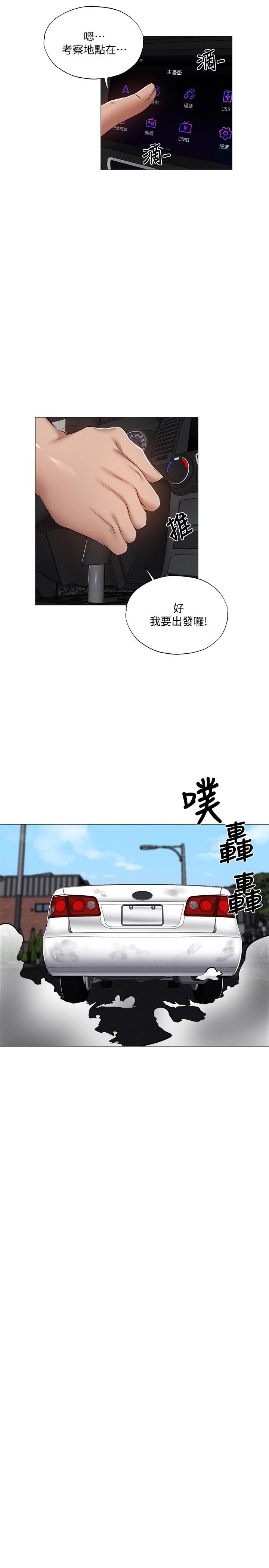 第34话-不在计划内的出游-还有空房吗-ERO404,NUWARU,Sigma（第5张）