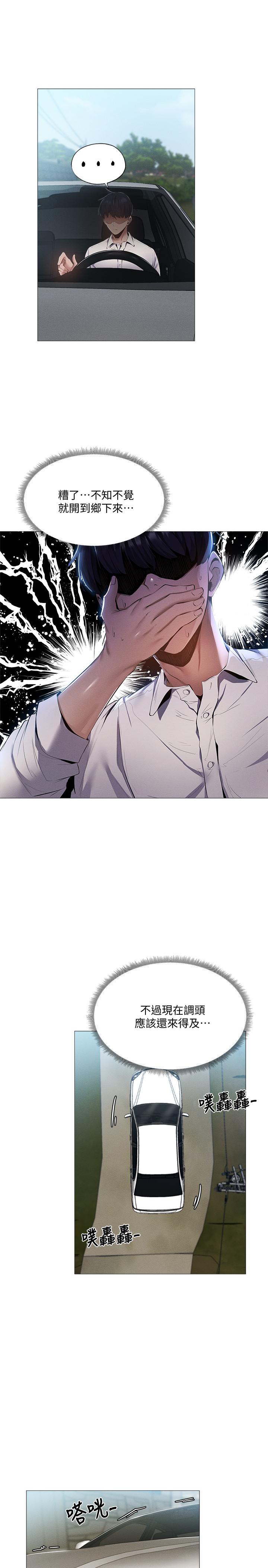 第34话-不在计划内的出游-还有空房吗-ERO404,NUWARU,Sigma（第7张）
