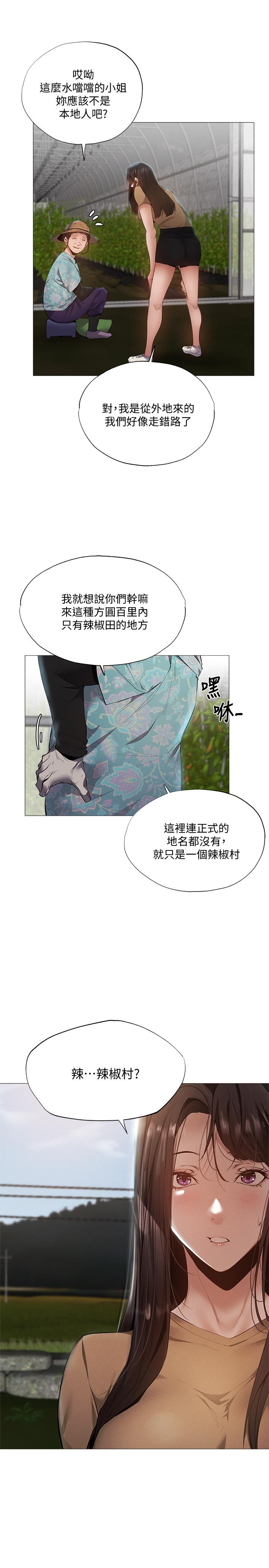 第34话-不在计划内的出游-还有空房吗-ERO404,NUWARU,Sigma（第9张）