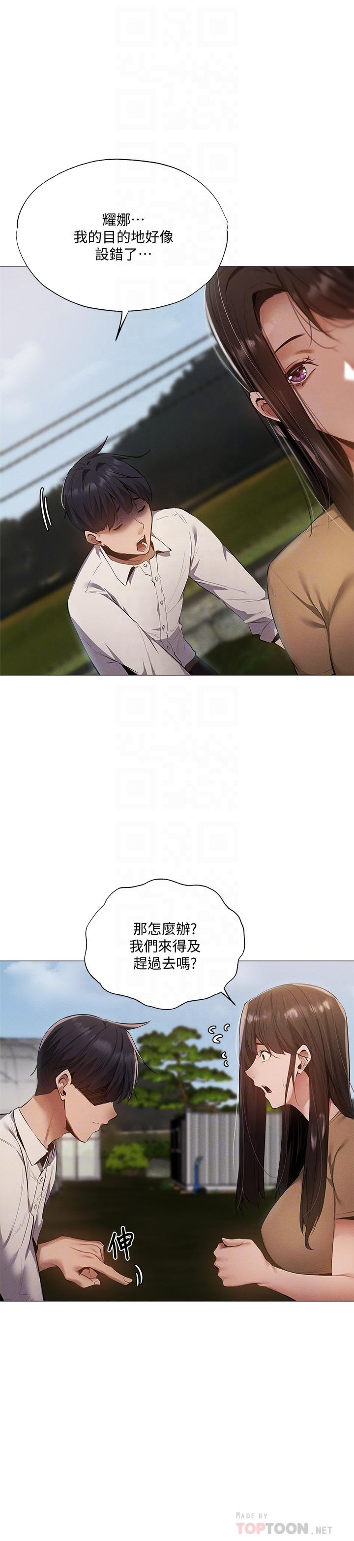 第34话-不在计划内的出游-还有空房吗-ERO404,NUWARU,Sigma（第10张）