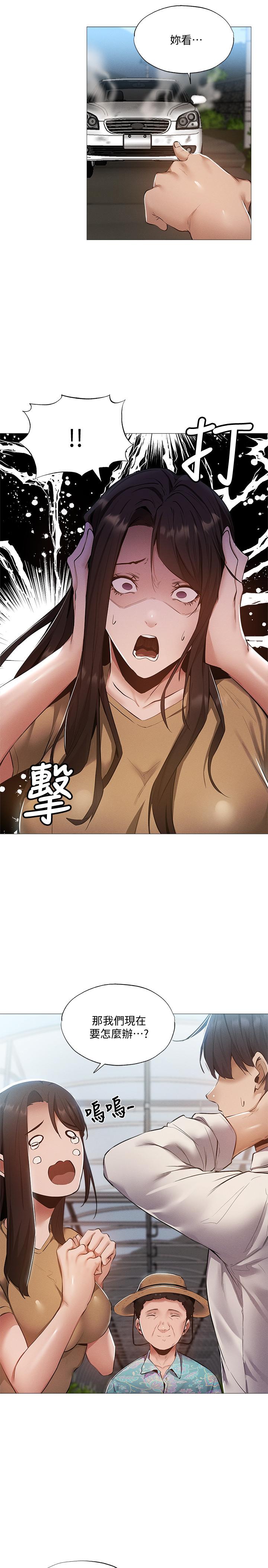 第34话-不在计划内的出游-还有空房吗-ERO404,NUWARU,Sigma（第11张）