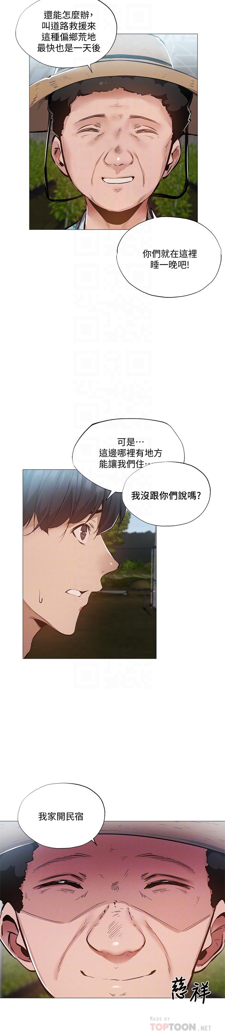 第34话-不在计划内的出游-还有空房吗-ERO404,NUWARU,Sigma（第12张）