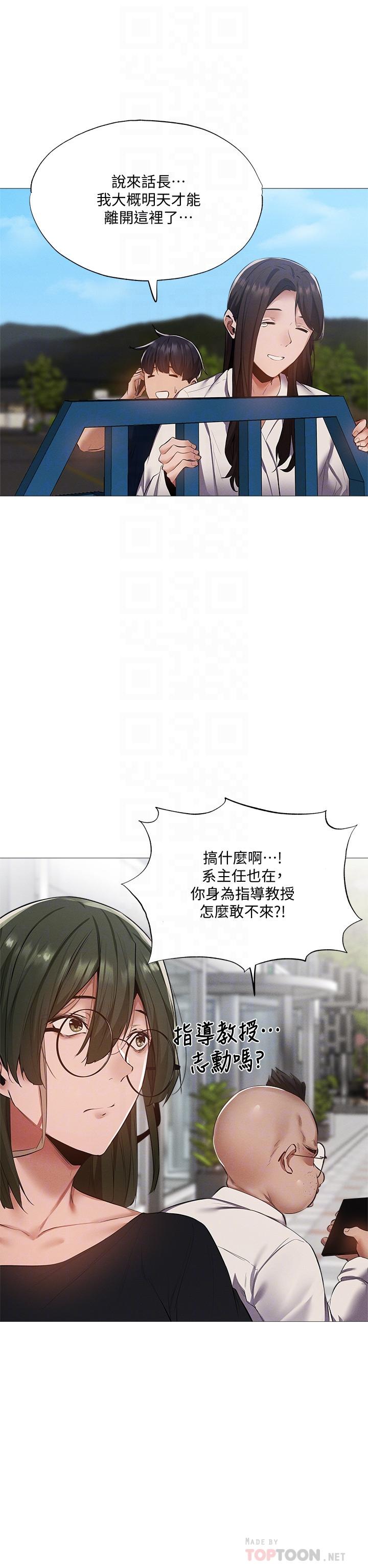 第34话-不在计划内的出游-还有空房吗-ERO404,NUWARU,Sigma（第14张）
