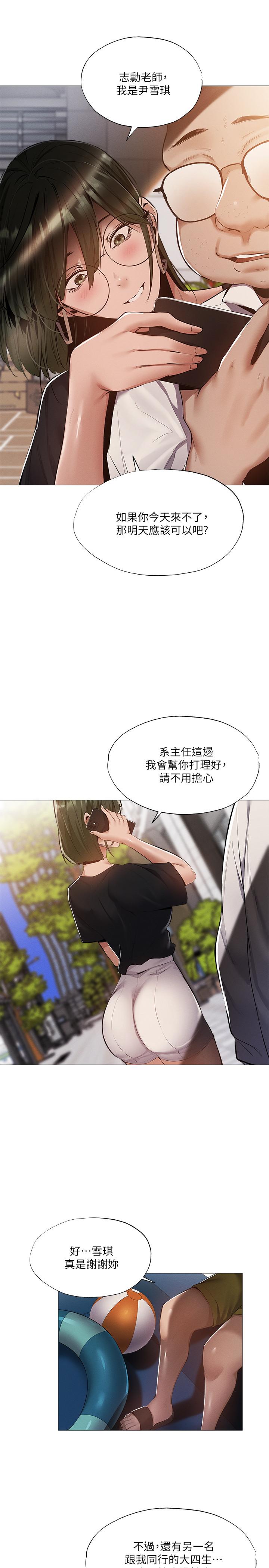 第34话-不在计划内的出游-还有空房吗-ERO404,NUWARU,Sigma（第15张）