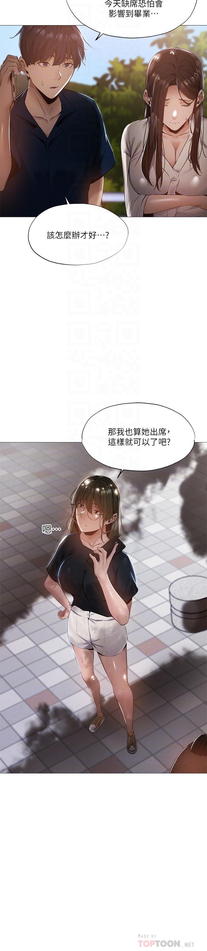 第34话-不在计划内的出游-还有空房吗-ERO404,NUWARU,Sigma（第16张）
