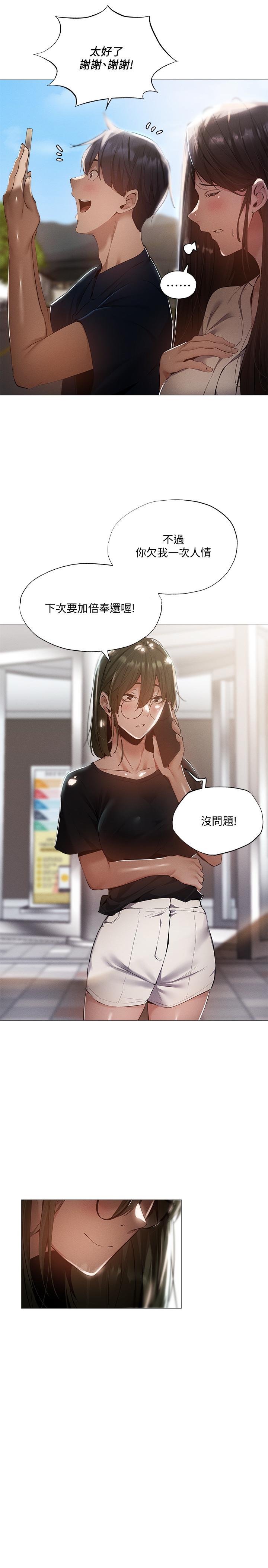 第34话-不在计划内的出游-还有空房吗-ERO404,NUWARU,Sigma（第17张）