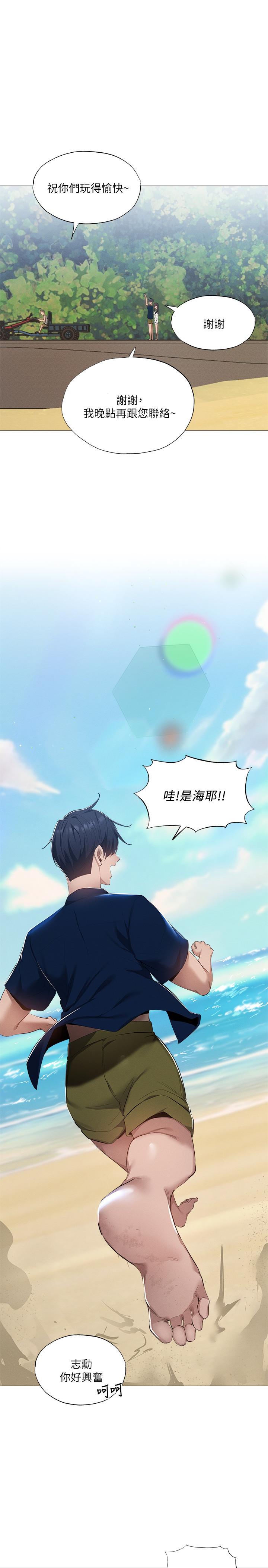 第34话-不在计划内的出游-还有空房吗-ERO404,NUWARU,Sigma（第19张）