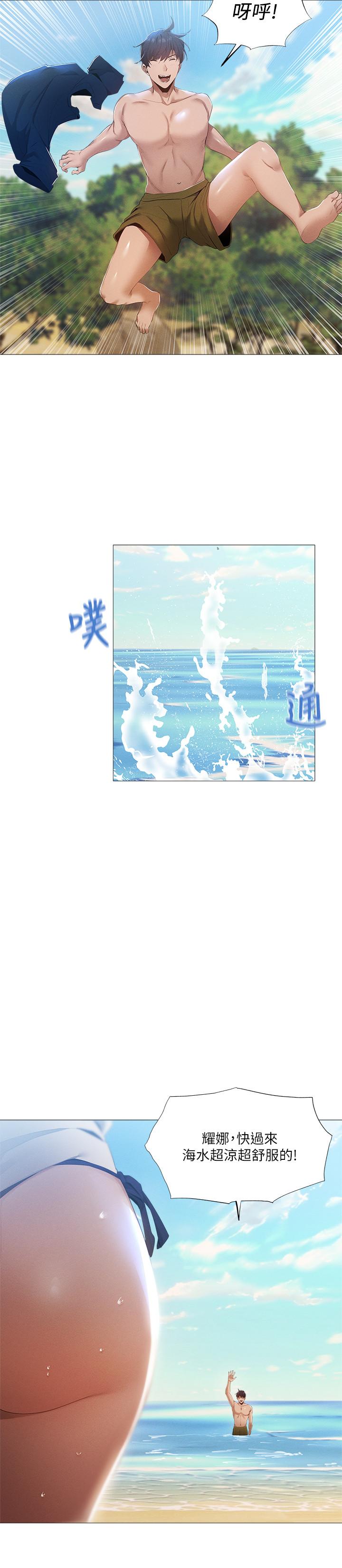 第34话-不在计划内的出游-还有空房吗-ERO404,NUWARU,Sigma（第20张）