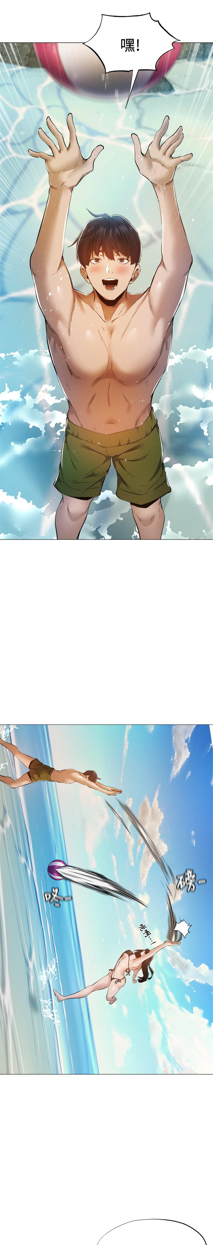 第35话-请帮我涂均匀-还有空房吗-ERO404,NUWARU,Sigma（第9张）