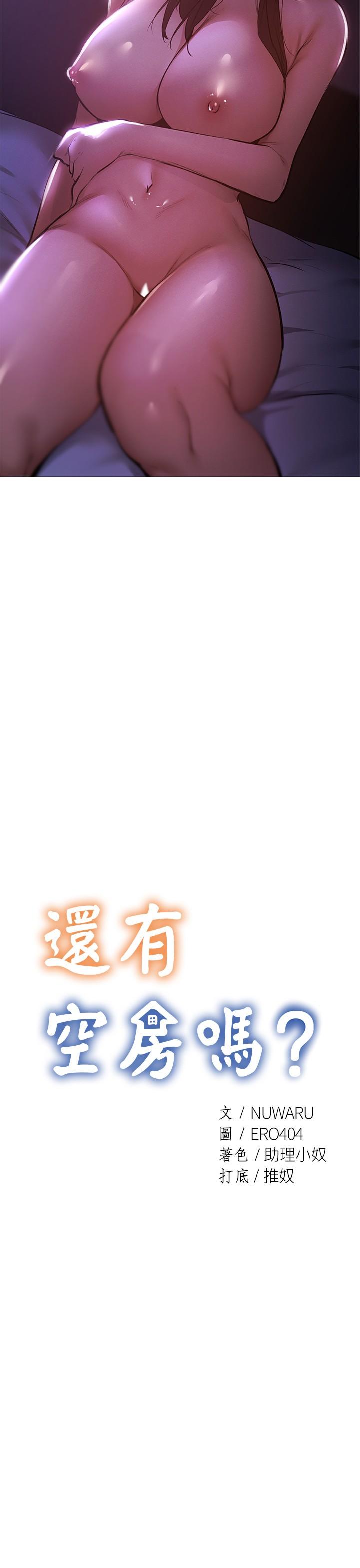 第37话-连绵不断的呻吟声-还有空房吗-ERO404,NUWARU,Sigma（第2张）