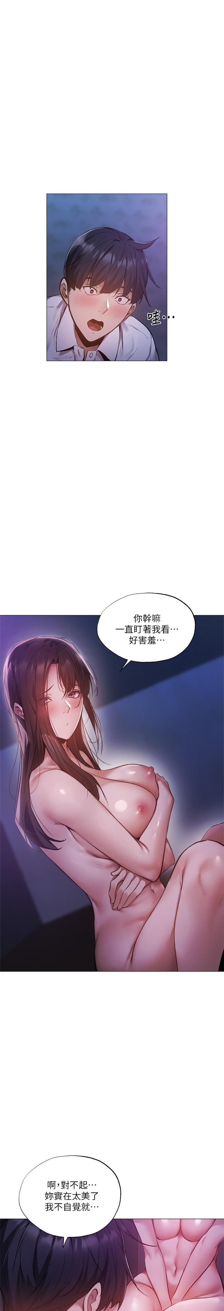 第37话-连绵不断的呻吟声-还有空房吗-ERO404,NUWARU,Sigma（第3张）