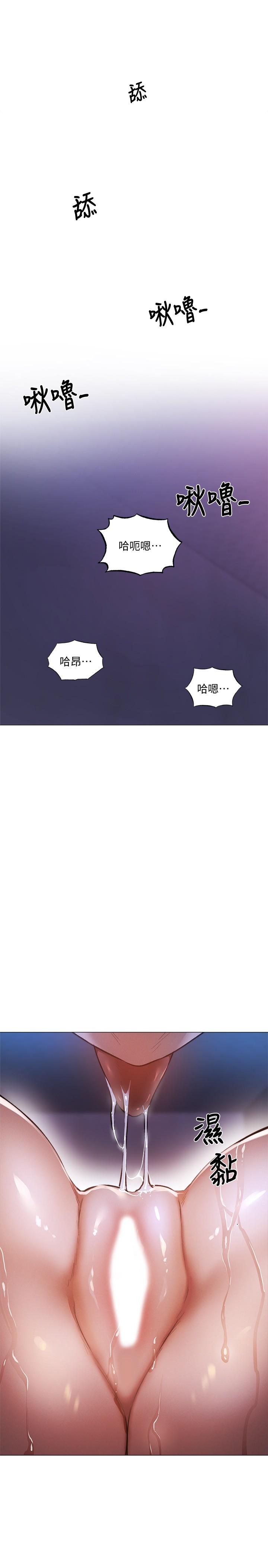 第37话-连绵不断的呻吟声-还有空房吗-ERO404,NUWARU,Sigma（第9张）