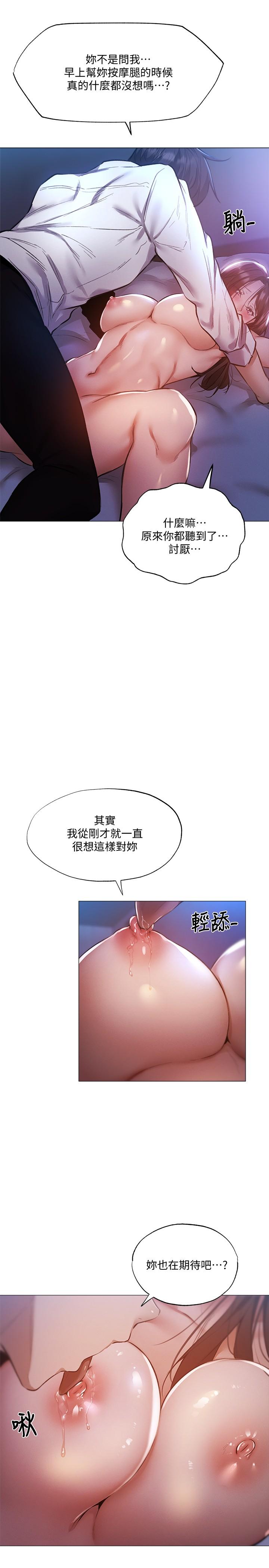 第37话-连绵不断的呻吟声-还有空房吗-ERO404,NUWARU,Sigma（第11张）
