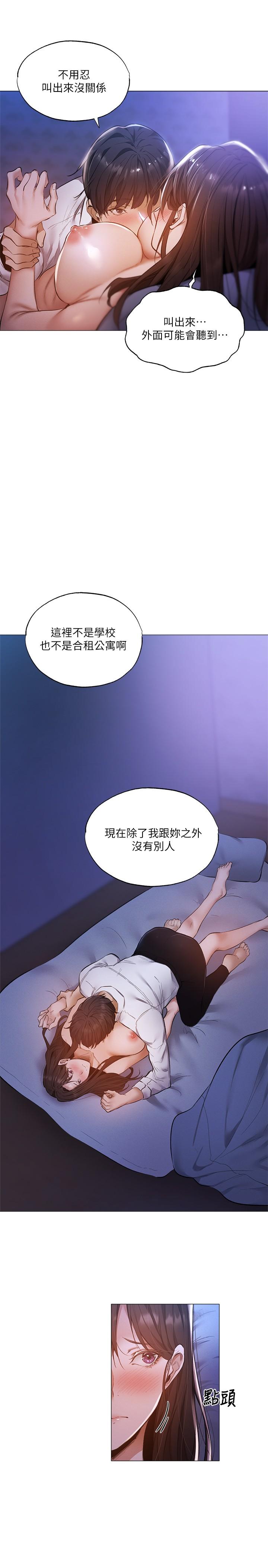 第37话-连绵不断的呻吟声-还有空房吗-ERO404,NUWARU,Sigma（第13张）