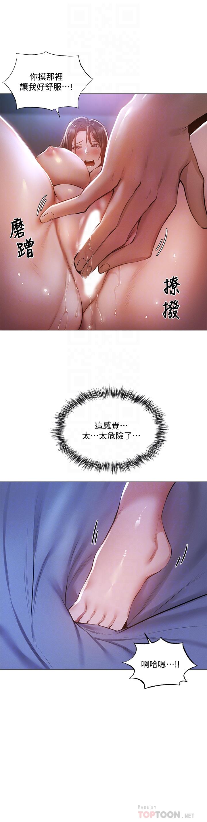 第37话-连绵不断的呻吟声-还有空房吗-ERO404,NUWARU,Sigma（第16张）