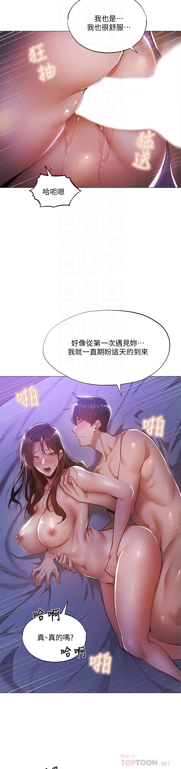 第38话-这样让你很舒服吗-还有空房吗-ERO404,NUWARU,Sigma（第6张）
