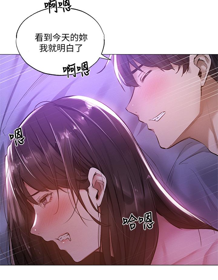 第38话-这样让你很舒服吗-还有空房吗-ERO404,NUWARU,Sigma（第7张）
